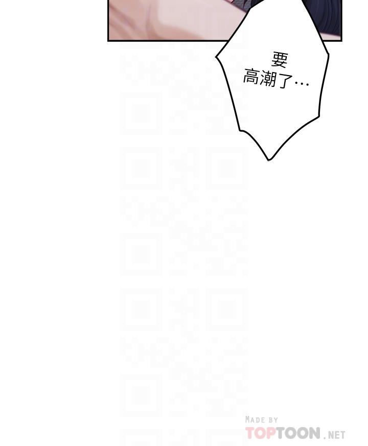 姊姊的房間 第18話-一起落入對方的陷阱 第6页