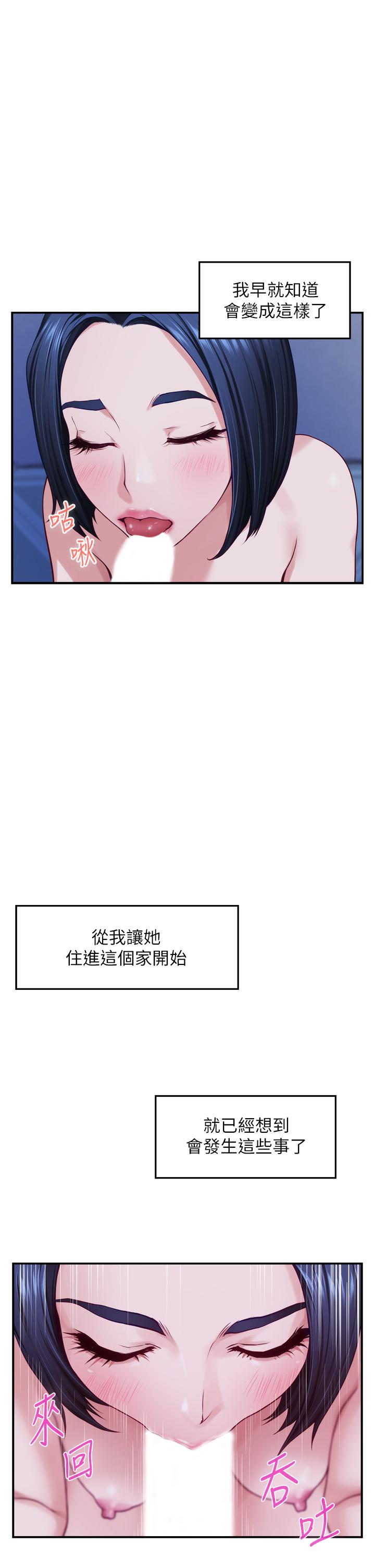 姊姊的房間 第18話-一起落入對方的陷阱 第26页