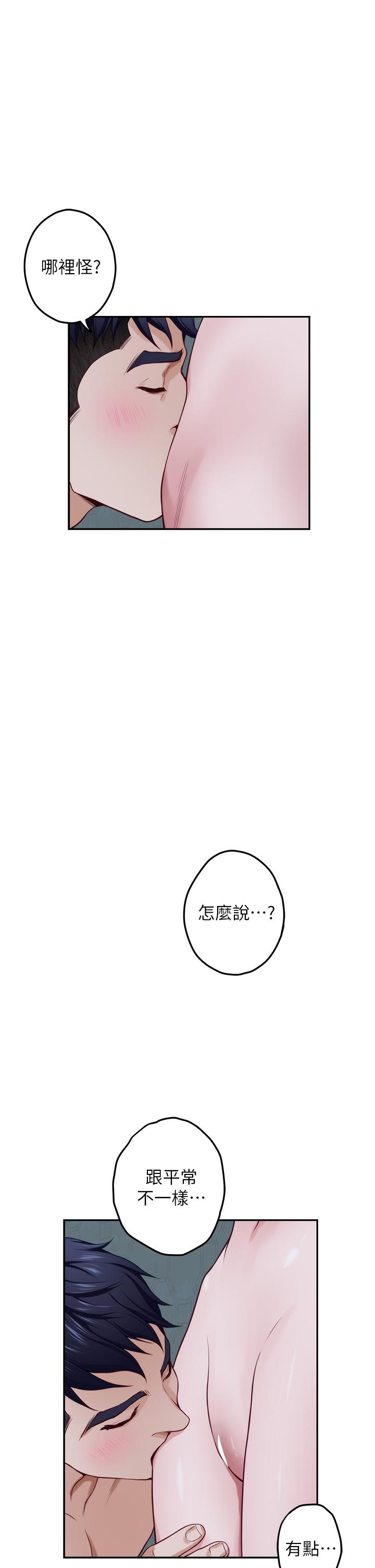 姊姊的房間 第18話-一起落入對方的陷阱 第46页