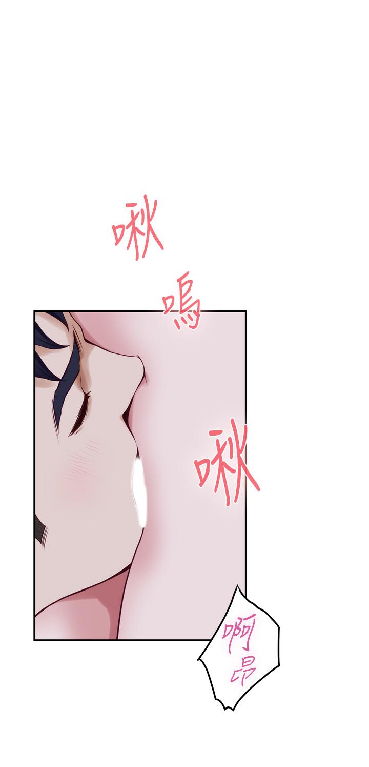 姊姊的房間 第18話-一起落入對方的陷阱 第38页