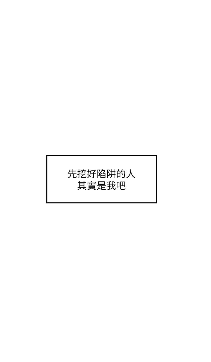 姊姊的房間 第18話-一起落入對方的陷阱 第35页