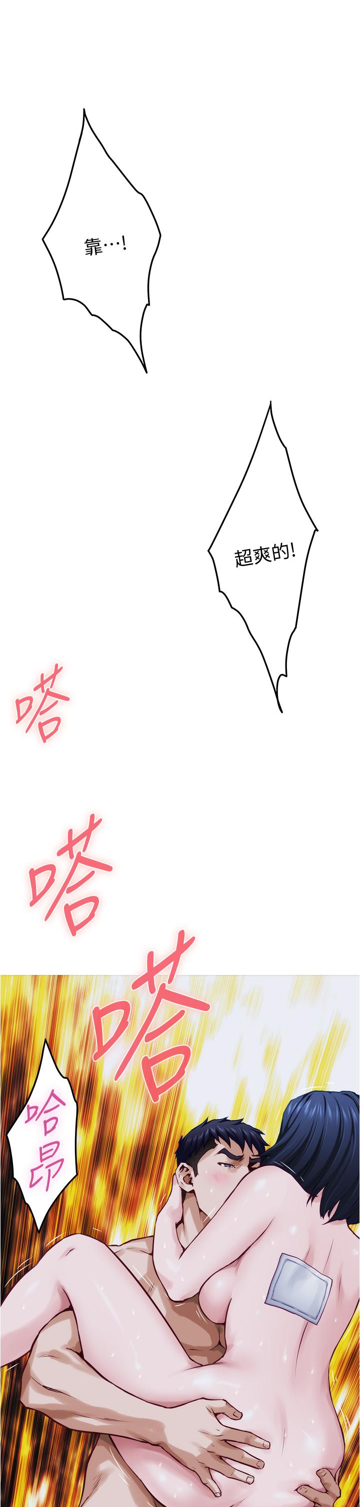 姊姊的房間 第19話-太緊了，我要射了 第11页