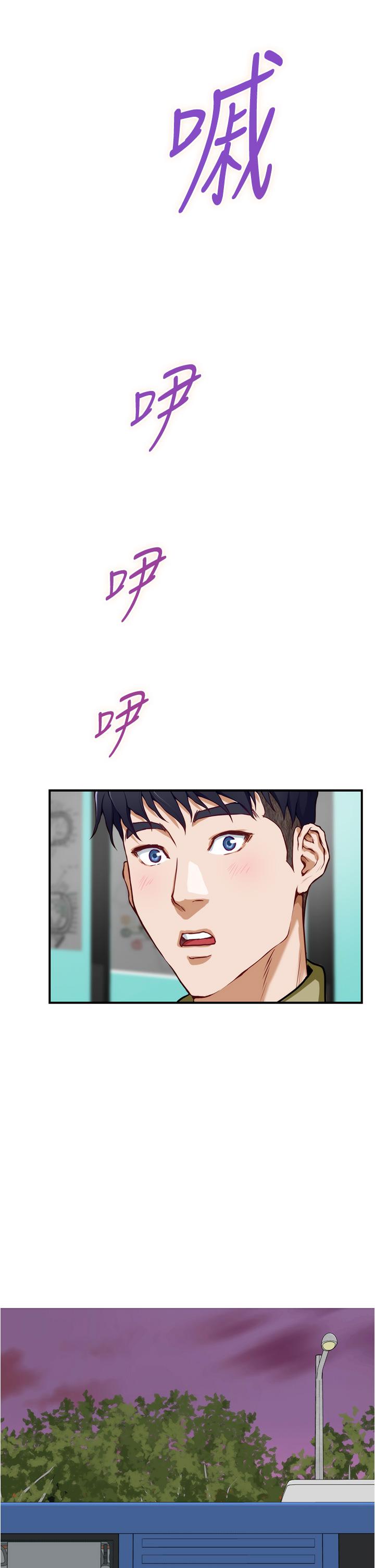 姊姊的房間 第19話-太緊了，我要射了 第59页
