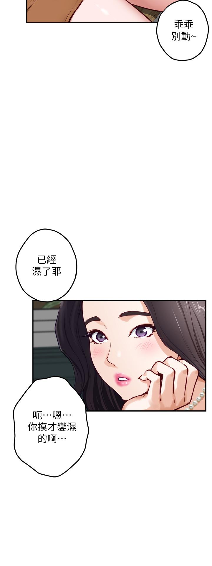 姊姊的房間 第19話-太緊了，我要射了 第38页
