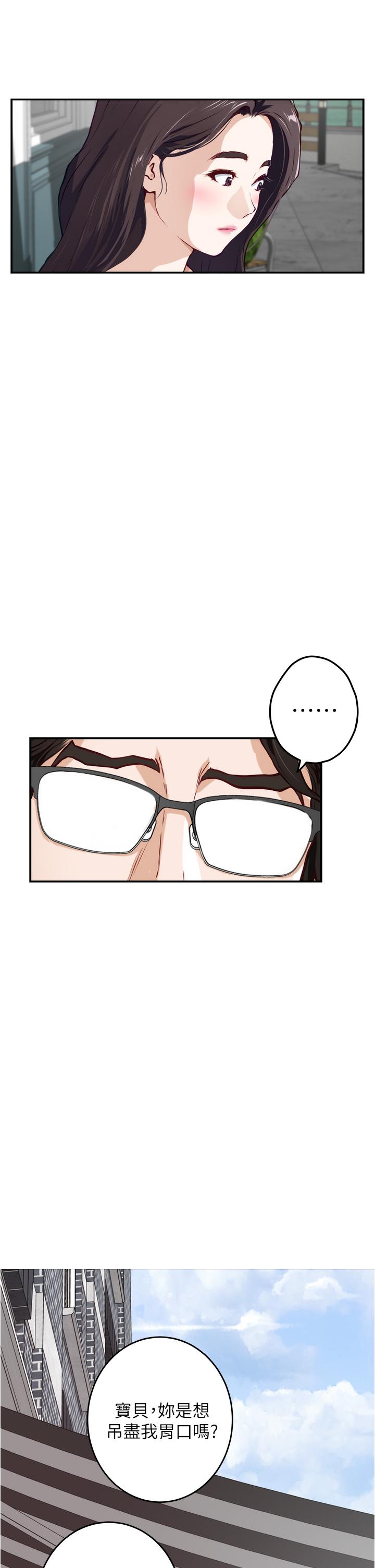 姊姊的房間 第19話-太緊了，我要射了 第17页