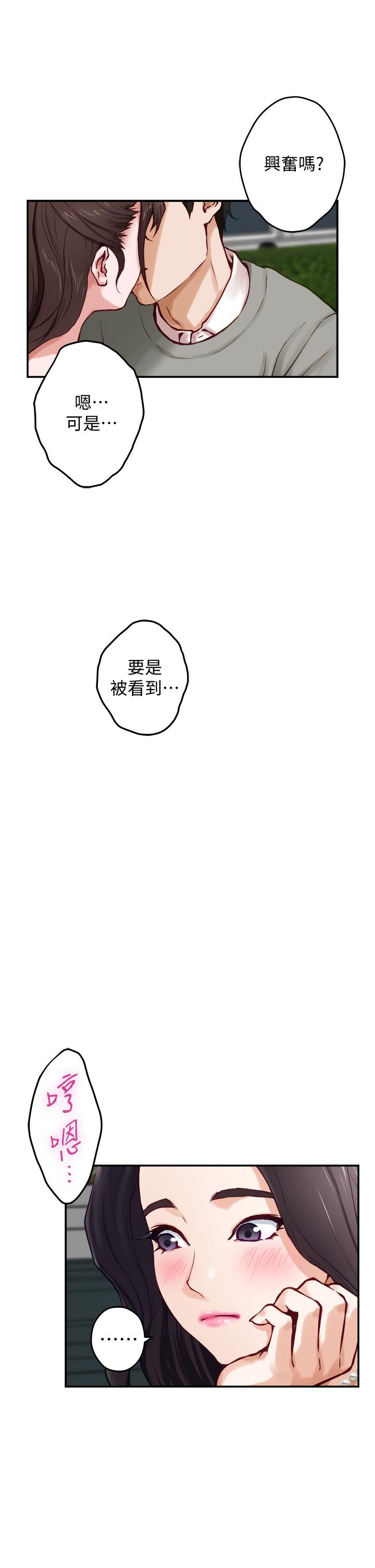 姊姊的房間 第19話-太緊了，我要射了 第6页