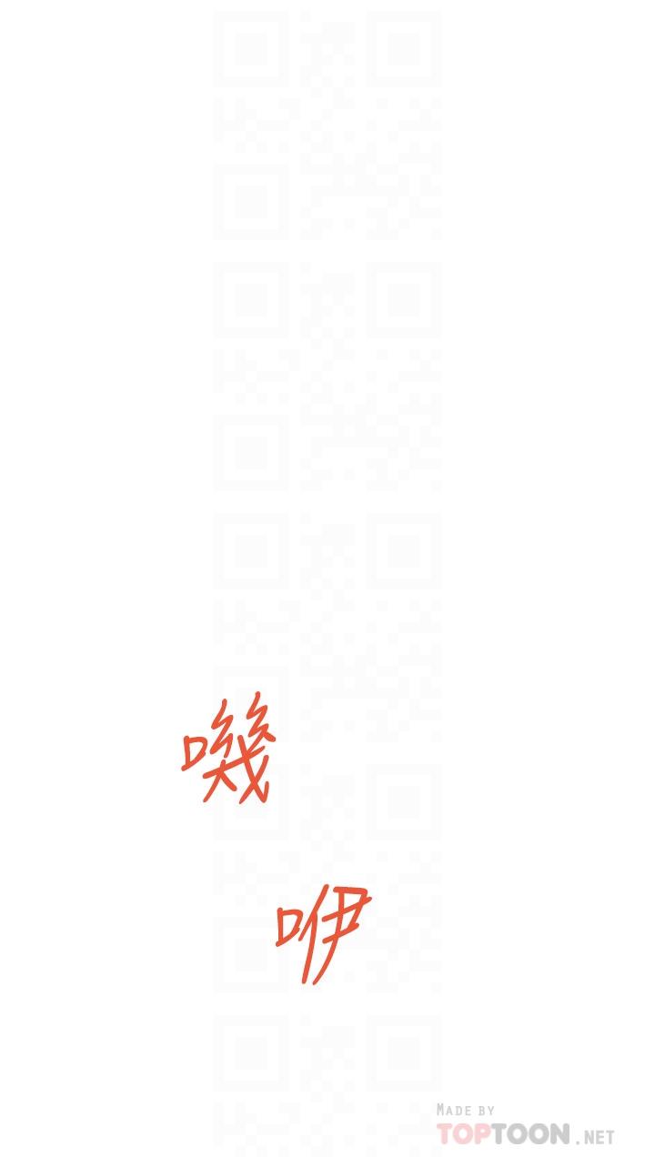 姊姊的房間 第10話-要睡一晚再走嗎 第4页