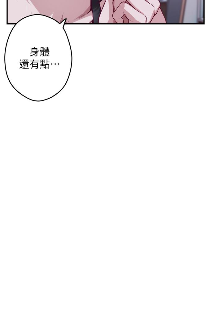 姊姊的房間 第10話-要睡一晚再走嗎 第9页