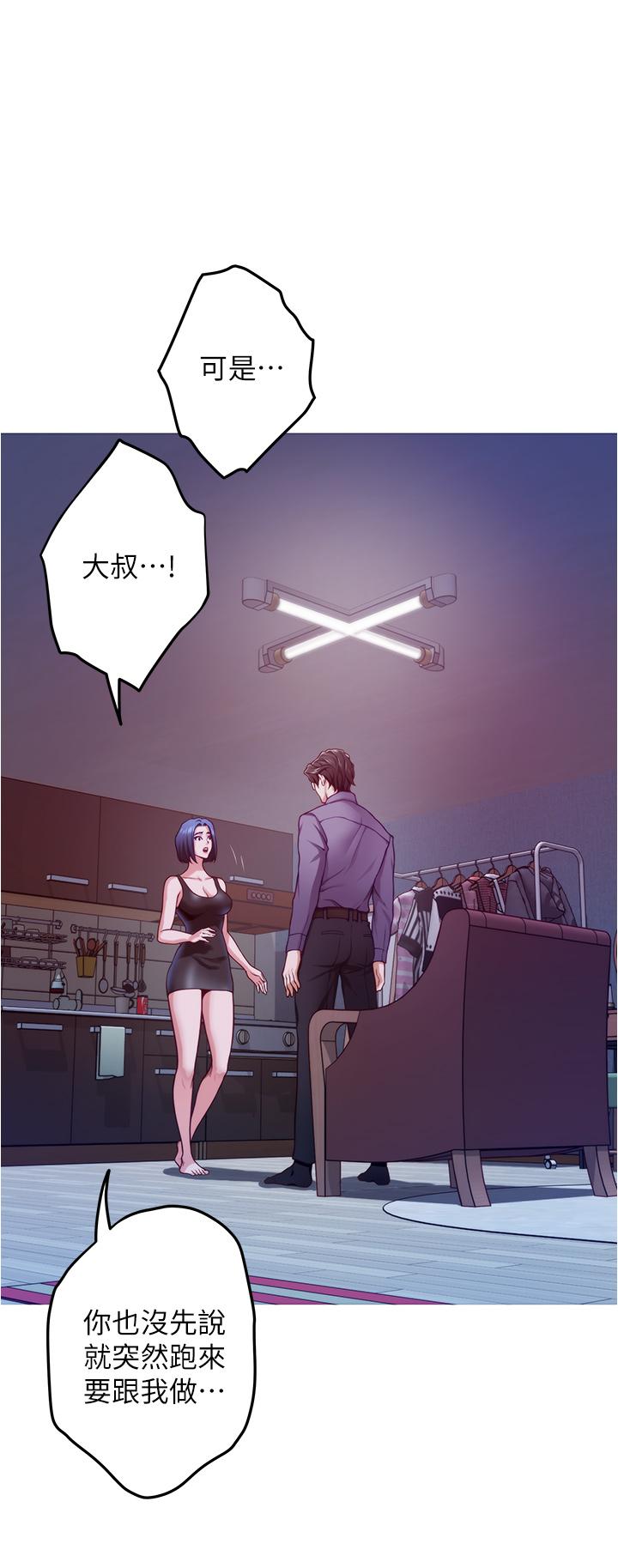 姊姊的房間 第10話-要睡一晚再走嗎 第13页