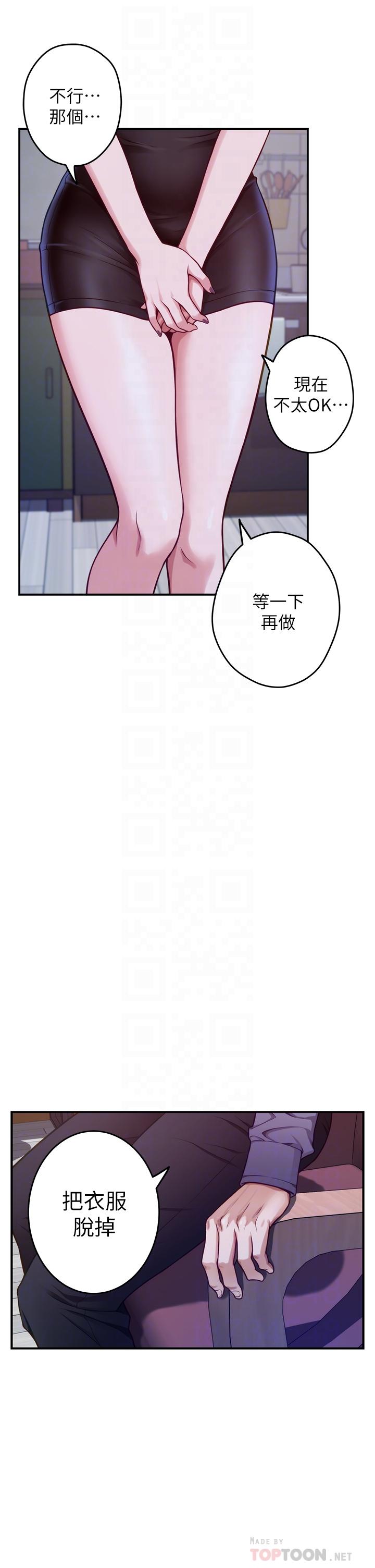 姊姊的房間 第10話-要睡一晚再走嗎 第12页