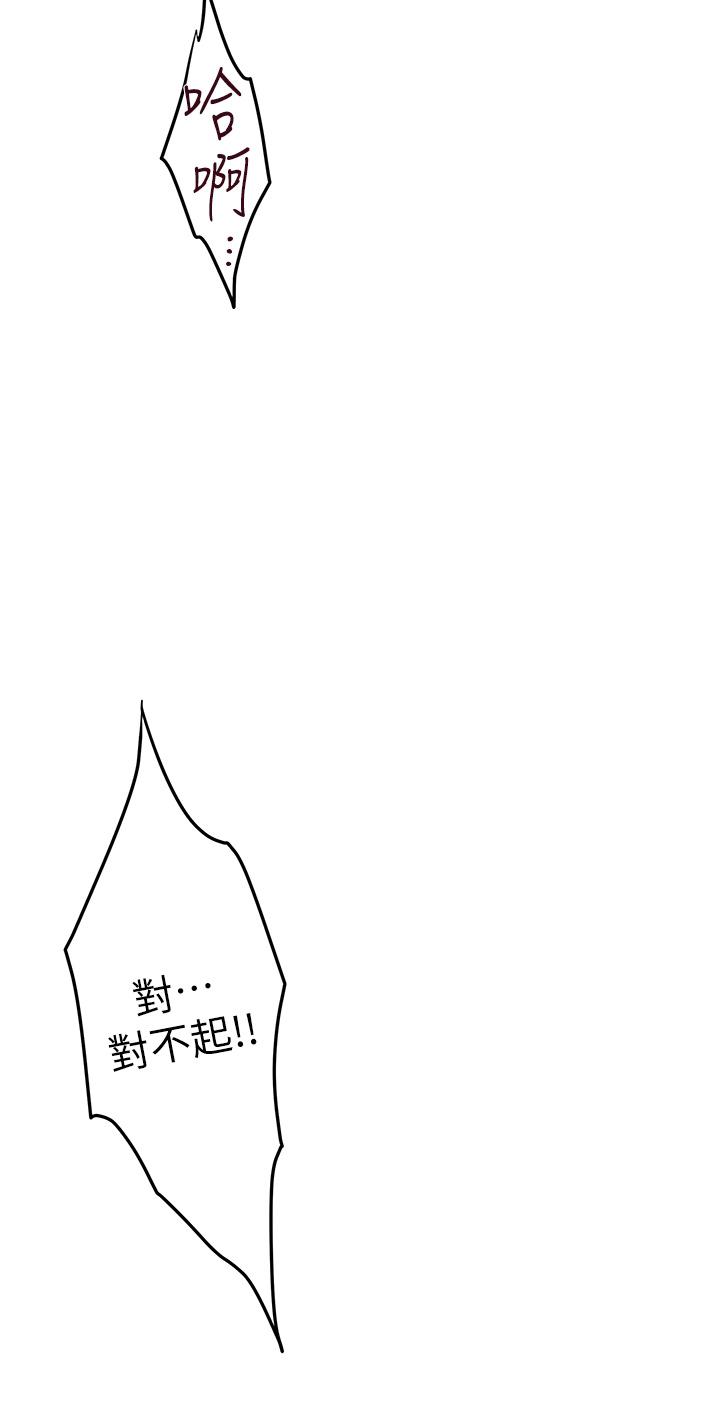 姊姊的房間 第10話-要睡一晚再走嗎 第15页
