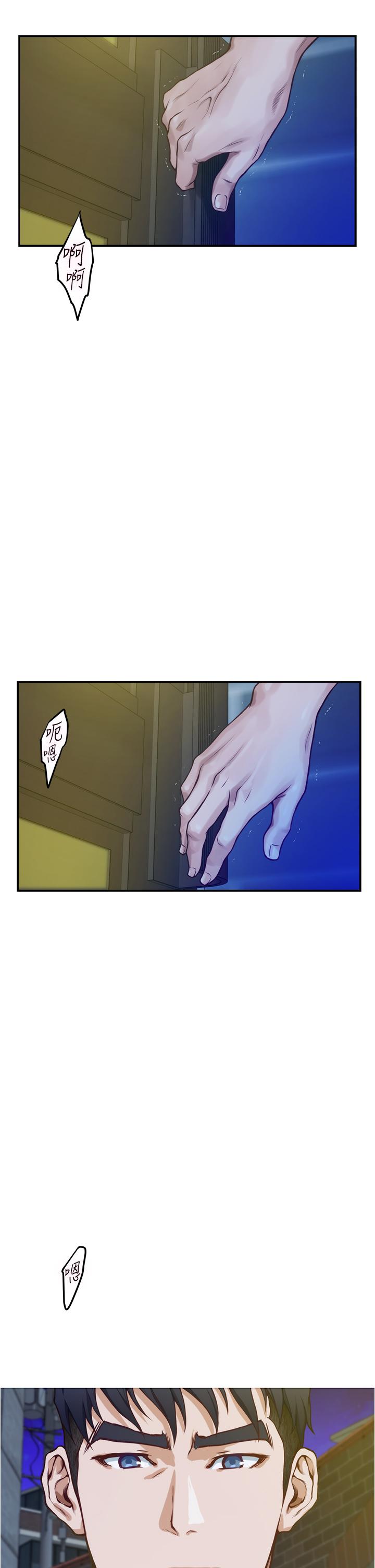 姊姊的房間 第10話-要睡一晚再走嗎 第26页