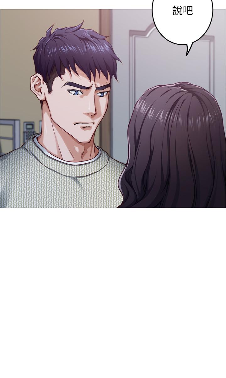 姊姊的房間 第10話-要睡一晚再走嗎 第37页