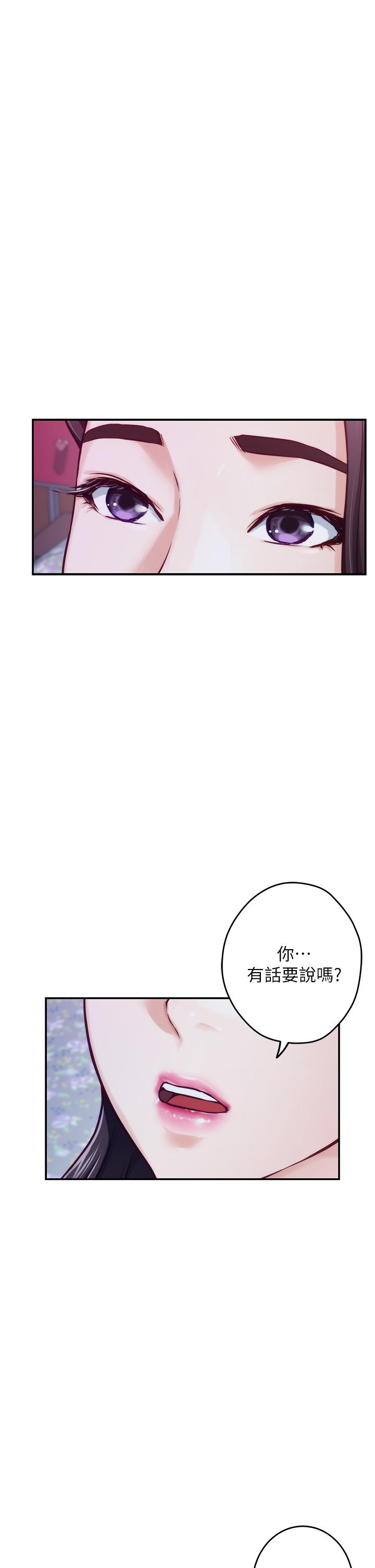 姊姊的房間 第10話-要睡一晚再走嗎 第36页