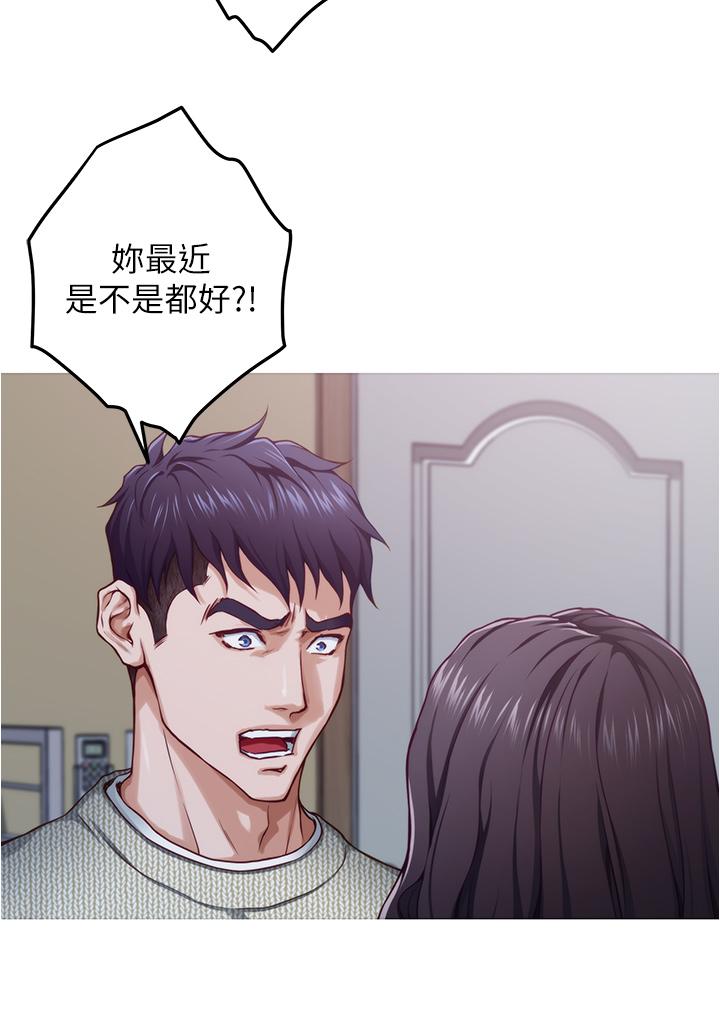 姊姊的房間 第10話-要睡一晚再走嗎 第41页