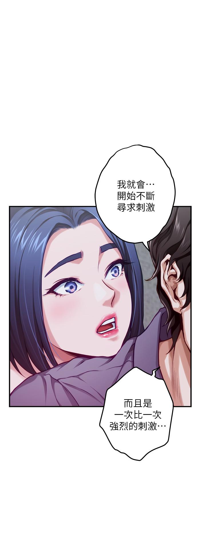 姊姊的房間 第10話-要睡一晚再走嗎 第65页