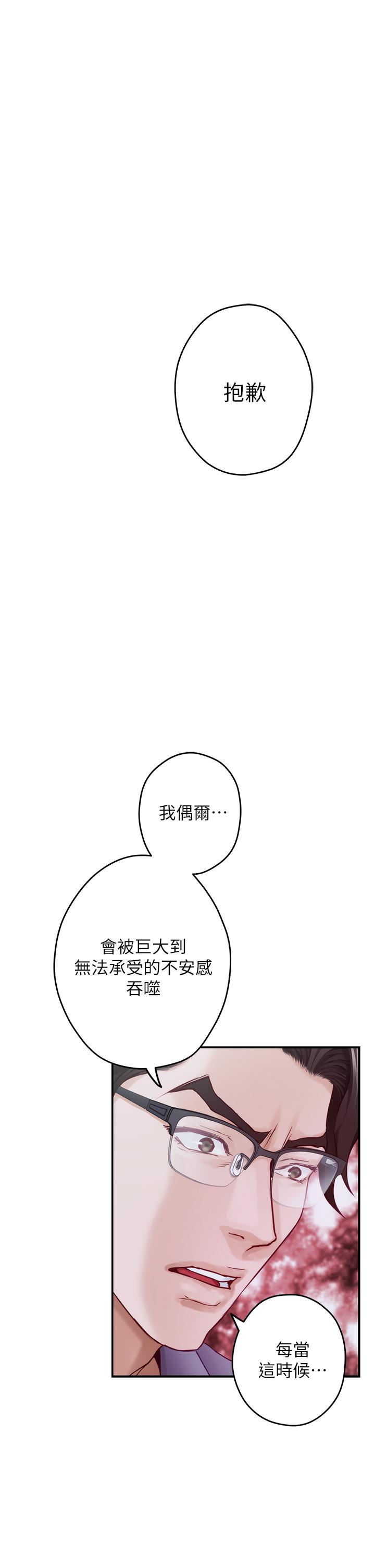 姊姊的房間 第10話-要睡一晚再走嗎 第64页