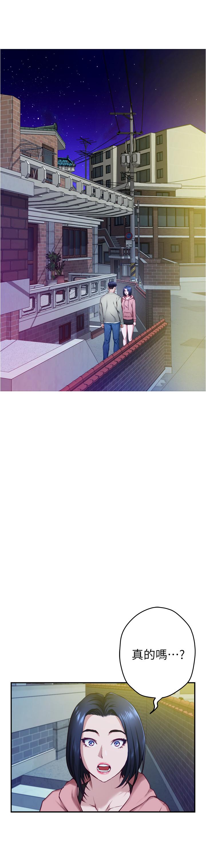 姊姊的房間 第10話-要睡一晚再走嗎 第79页