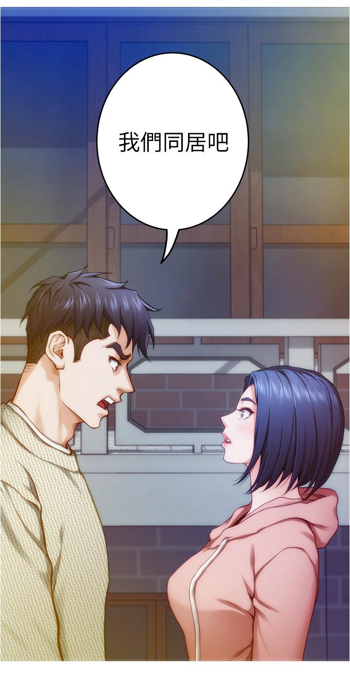 姊姊的房間 第11話-對姐姐顏射後 第2页