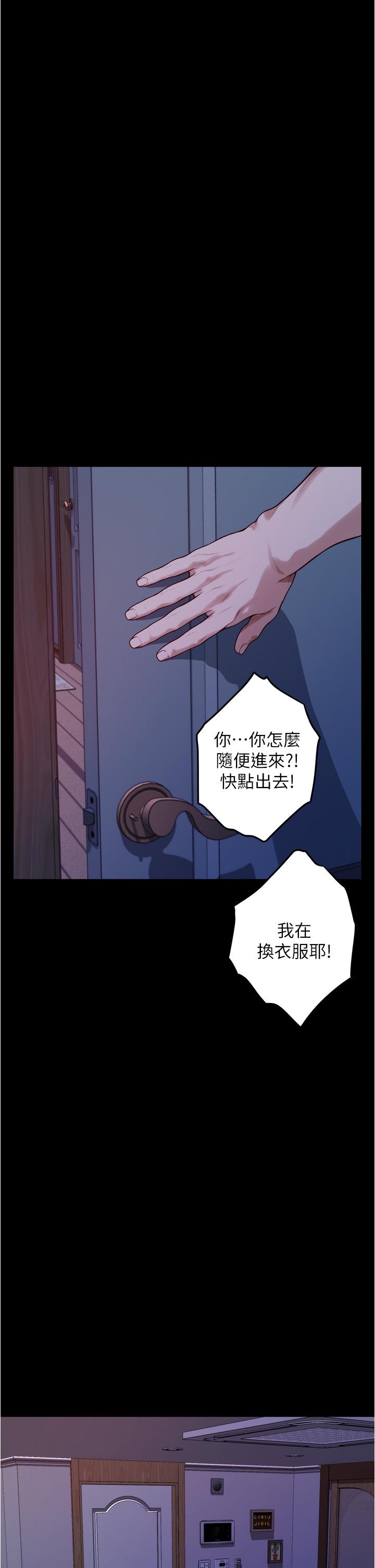 姊姊的房間 第12話-今天要做到最後 第7页