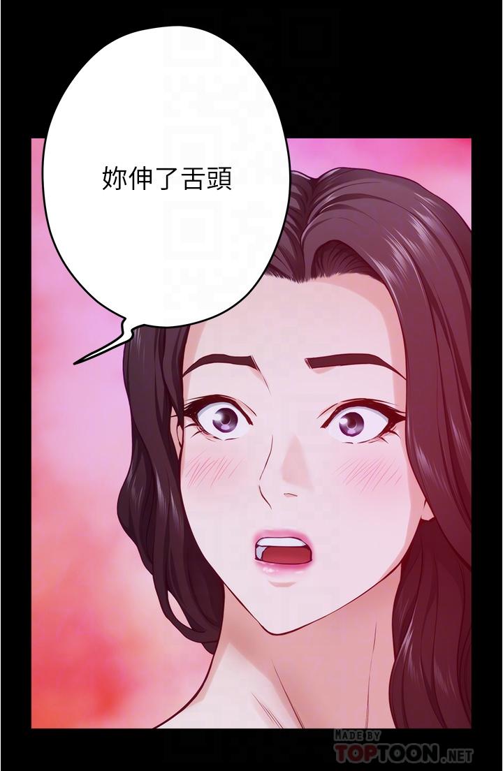 姊姊的房間 第12話-今天要做到最後 第6页