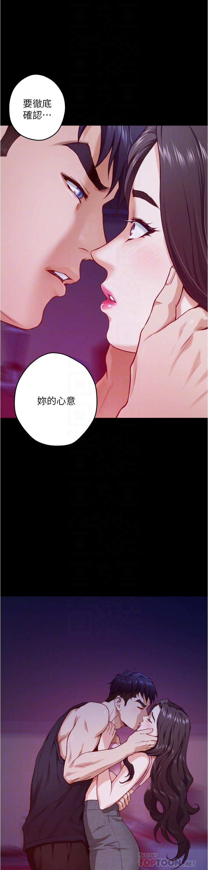 姊姊的房間 第12話-今天要做到最後 第14页
