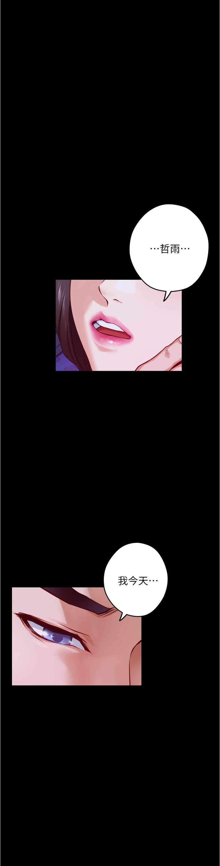 姊姊的房間 第12話-今天要做到最後 第13页
