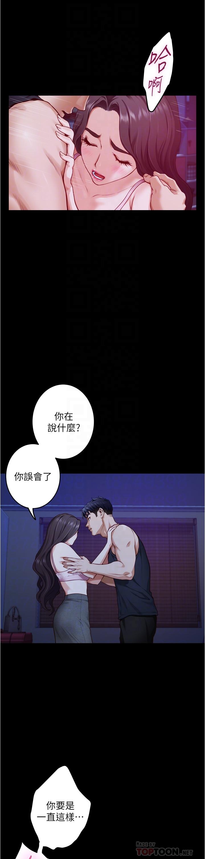 姊姊的房間 第12話-今天要做到最後 第18页