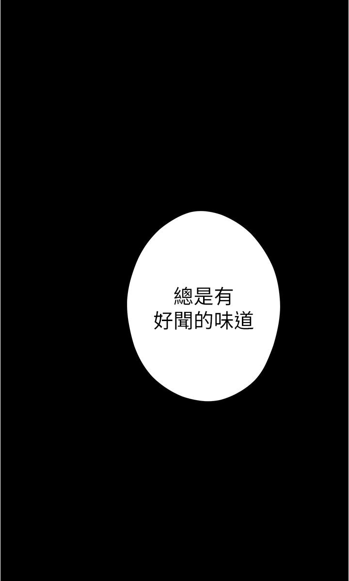 姊姊的房間 第12話-今天要做到最後 第45页
