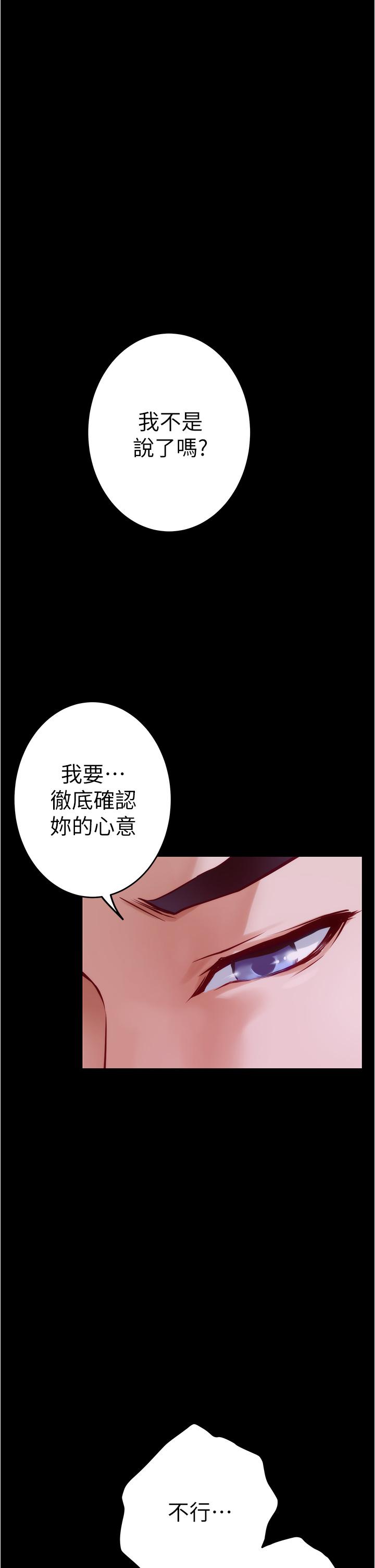 姊姊的房間 第12話-今天要做到最後 第68页