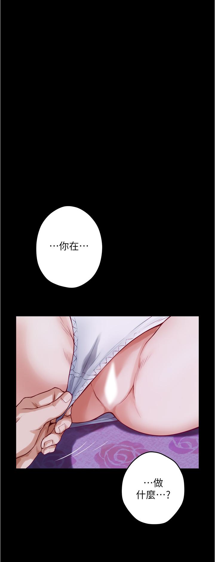姊姊的房間 第12話-今天要做到最後 第67页