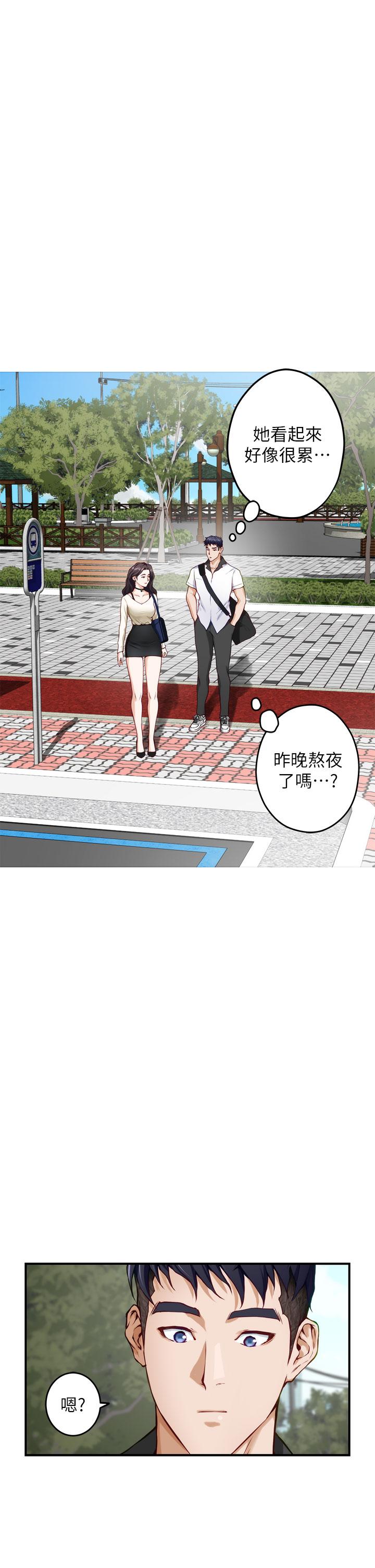 姊姊的房間 第20話-姐姐渾圓飽滿的美屁 第47页