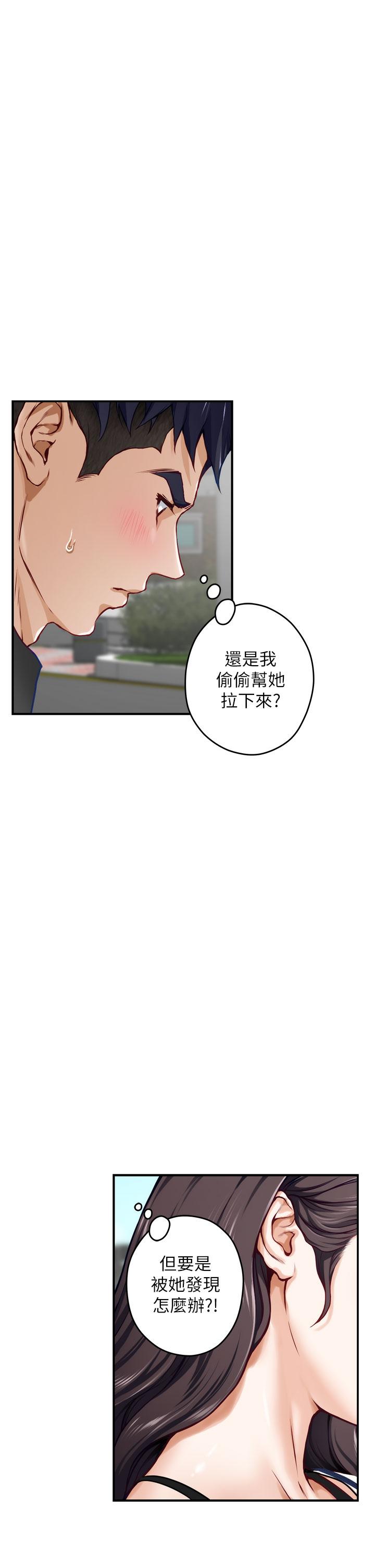 姊姊的房間 第20話-姐姐渾圓飽滿的美屁 第61页