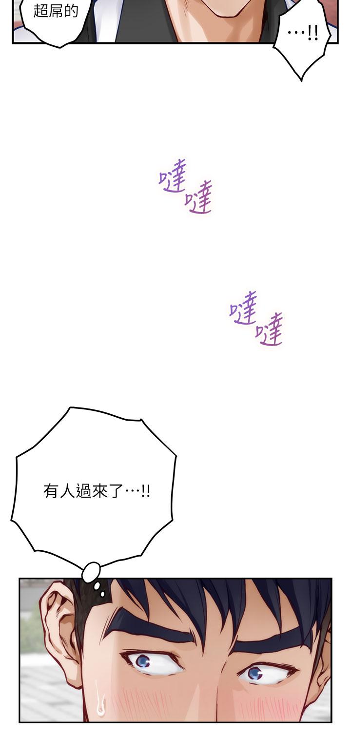 姊姊的房間 第20話-姐姐渾圓飽滿的美屁 第56页