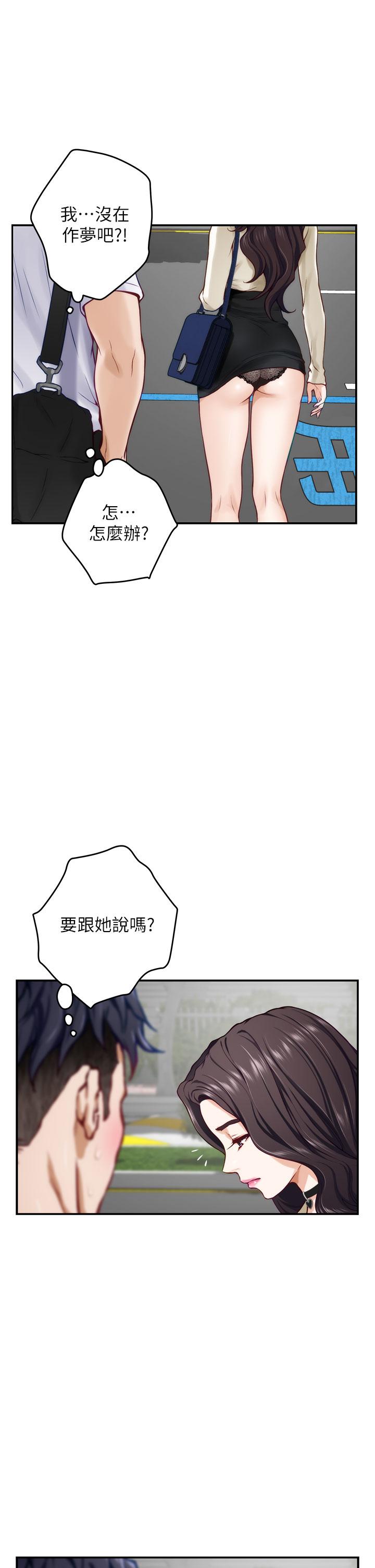 姊姊的房間 第20話-姐姐渾圓飽滿的美屁 第51页
