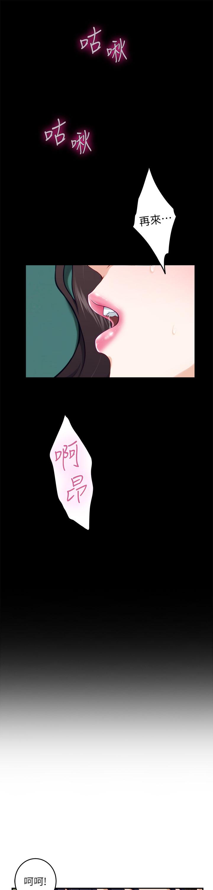 姊姊的房間 第20話-姐姐渾圓飽滿的美屁 第37页