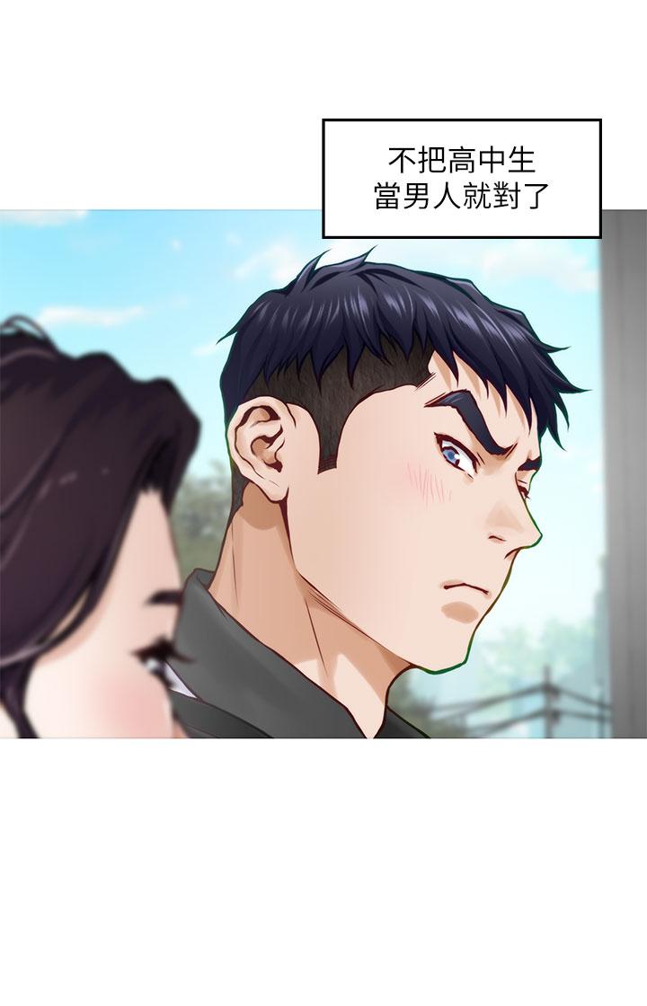 姊姊的房間 第20話-姐姐渾圓飽滿的美屁 第9页