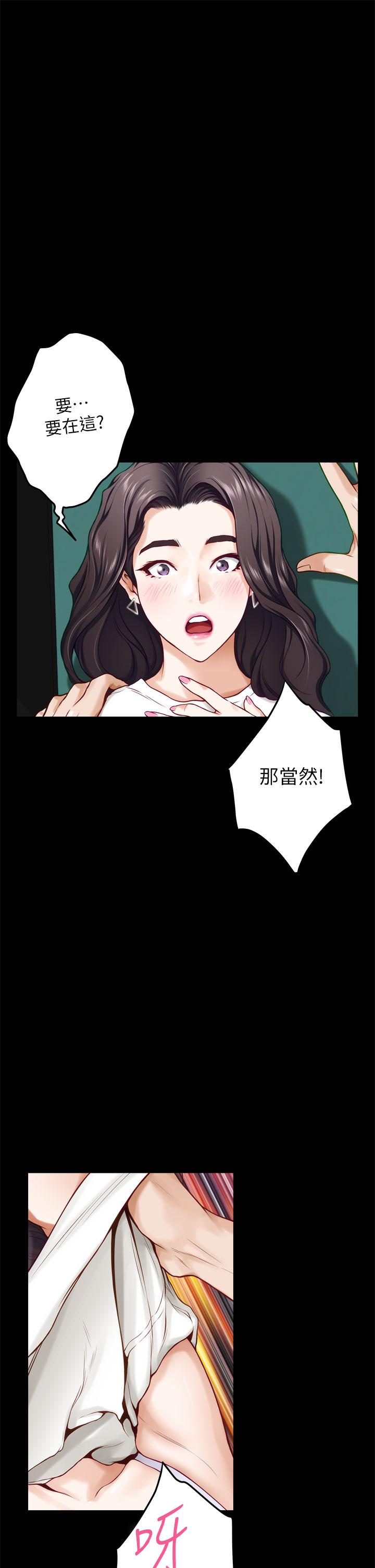 姊姊的房間 第20話-姐姐渾圓飽滿的美屁 第33页