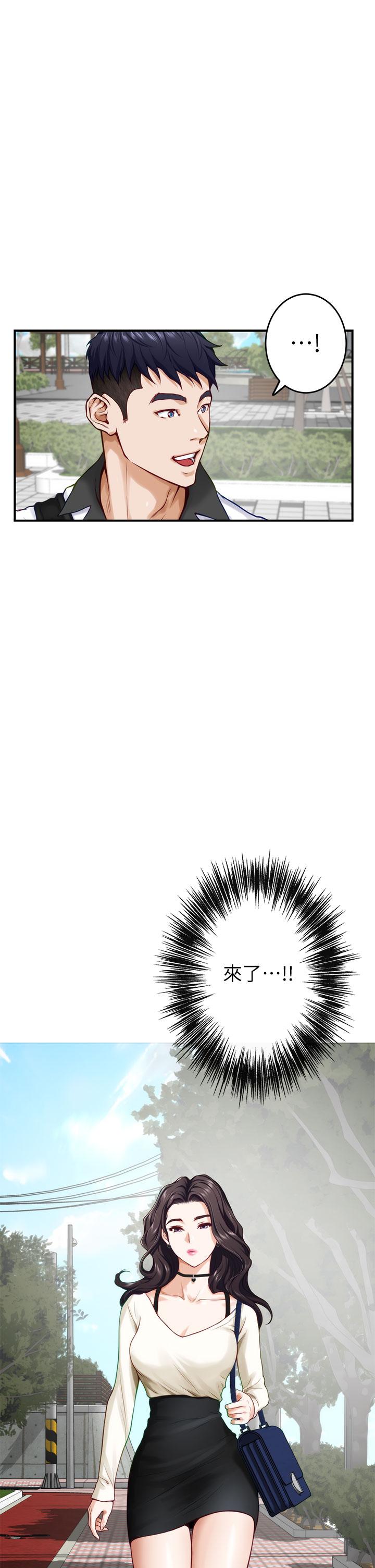 姊姊的房間 第20話-姐姐渾圓飽滿的美屁 第43页