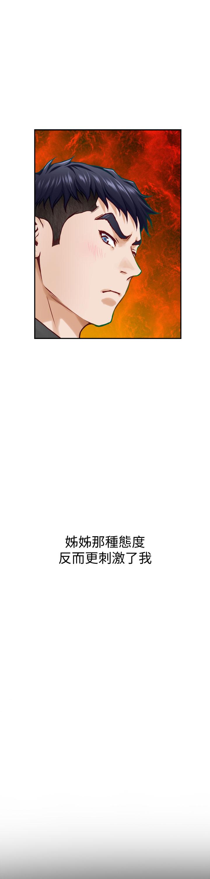 姊姊的房間 第20話-姐姐渾圓飽滿的美屁 第31页