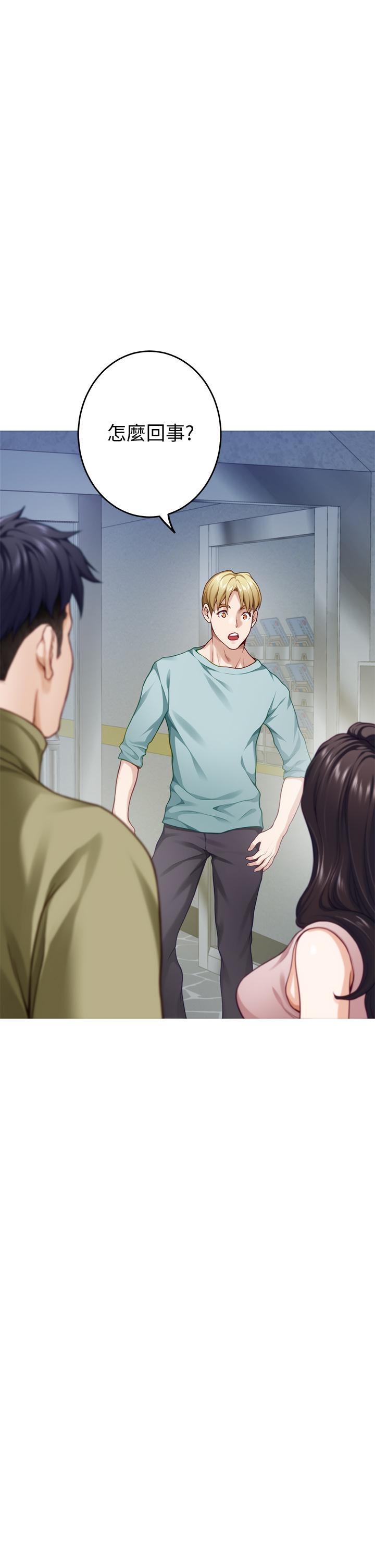 姊姊的房間 第21話-邊喝邊玩愛愛疊疊樂 第39页