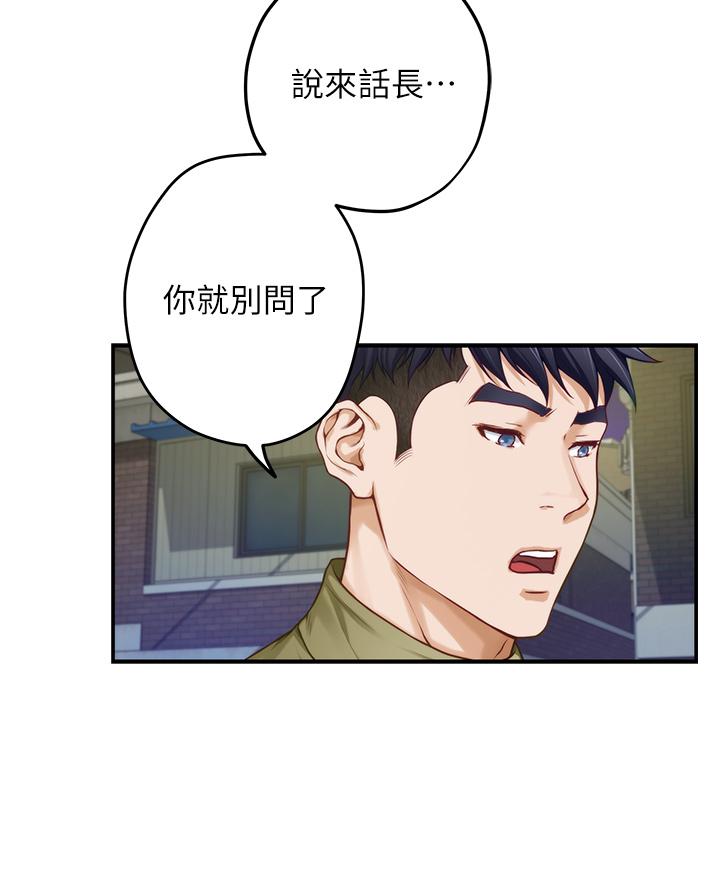 姊姊的房間 第21話-邊喝邊玩愛愛疊疊樂 第4页