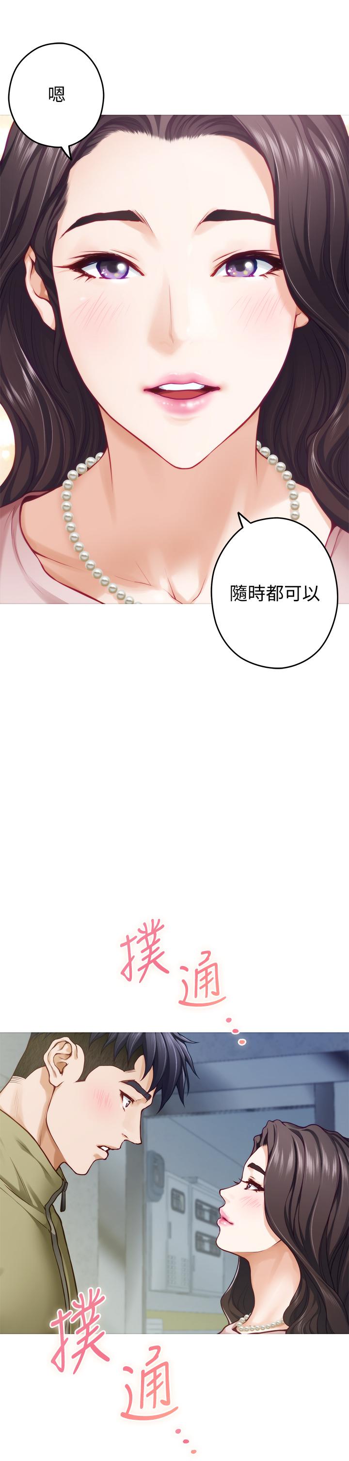 姊姊的房間 第21話-邊喝邊玩愛愛疊疊樂 第33页