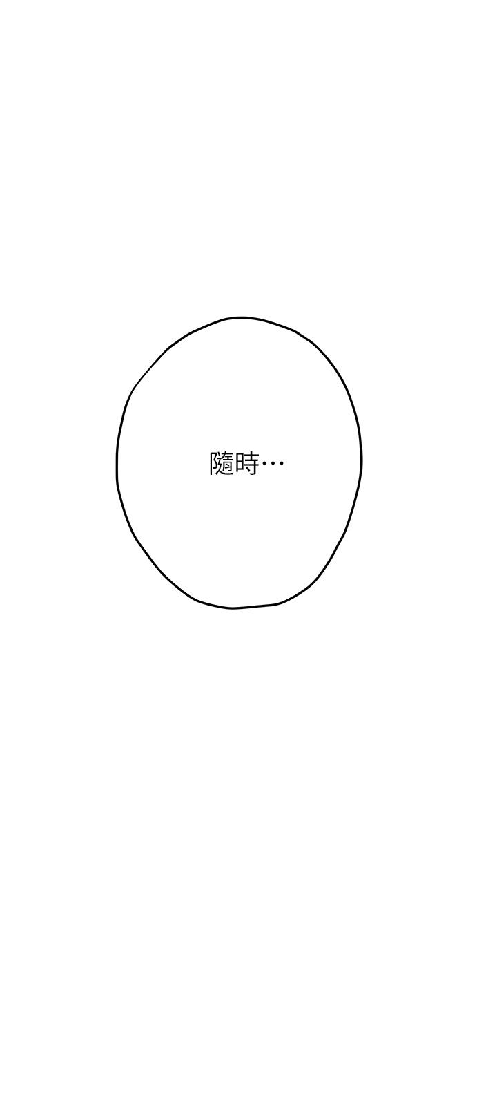 姊姊的房間 第21話-邊喝邊玩愛愛疊疊樂 第9页