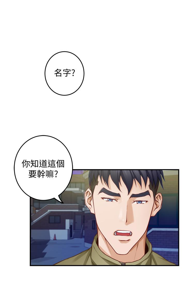 姊姊的房間 第21話-邊喝邊玩愛愛疊疊樂 第47页