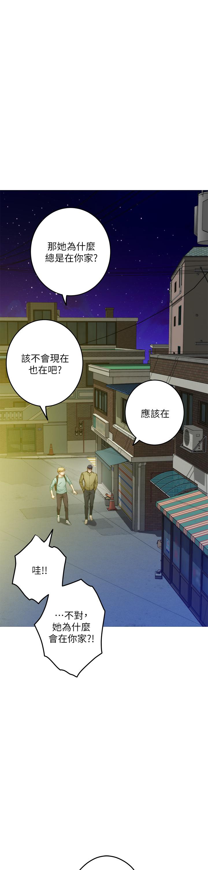 姊姊的房間 第21話-邊喝邊玩愛愛疊疊樂 第50页