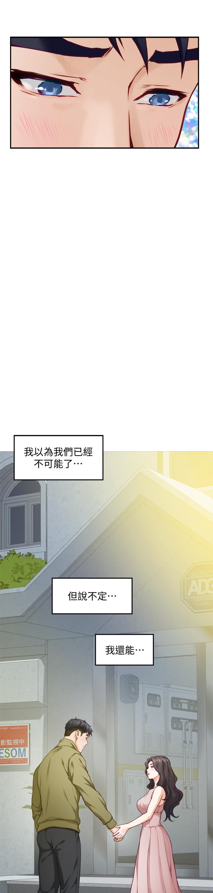 姊姊的房間 第21話-邊喝邊玩愛愛疊疊樂 第35页