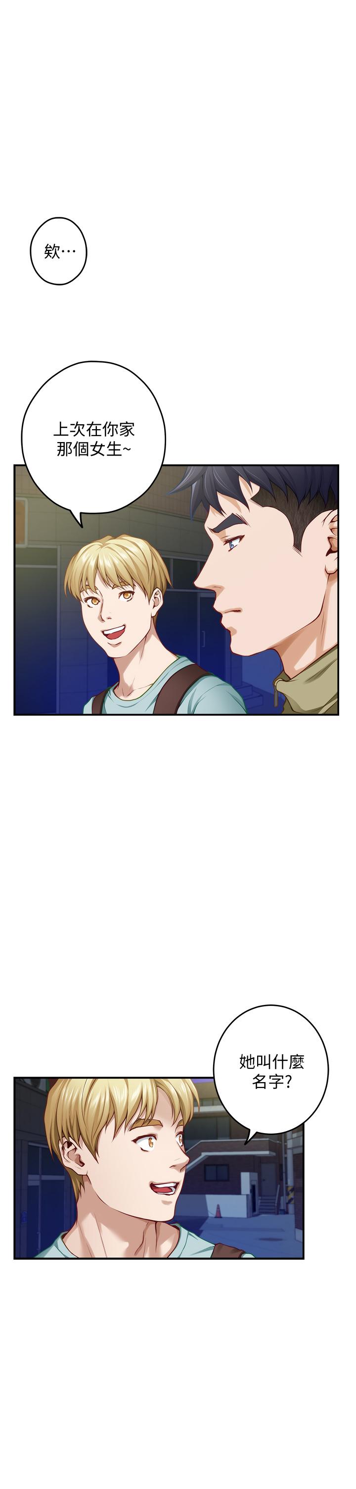 姊姊的房間 第21話-邊喝邊玩愛愛疊疊樂 第46页