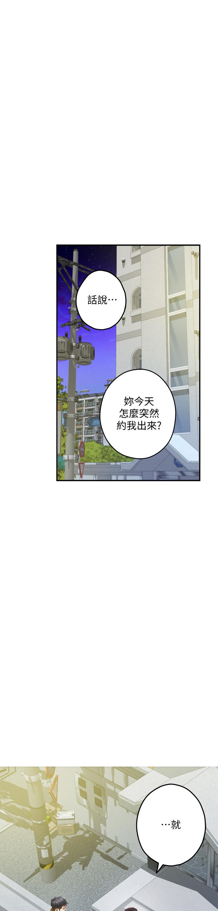 姊姊的房間 第21話-邊喝邊玩愛愛疊疊樂 第25页
