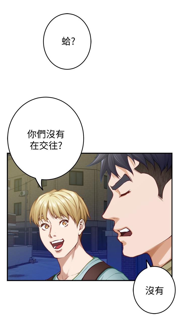 姊姊的房間 第21話-邊喝邊玩愛愛疊疊樂 第49页